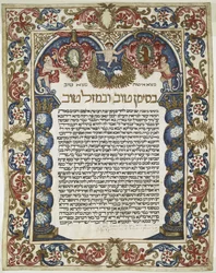 Hebrew Manuscript