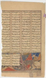 Iskandar Slays the Habash Monster, Folio from a Shahnama Book of Kings
