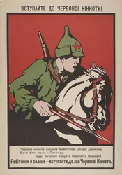 Join the Red Cavalry!