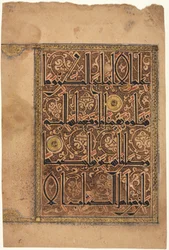 Leaf from a Koran