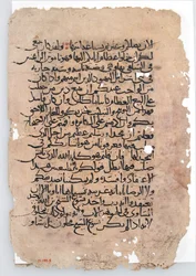 Manuscript Leaves from an Arabic Manuscript