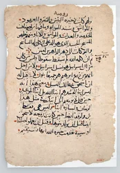 Manuscript Leaves from an Arabic Manuscript