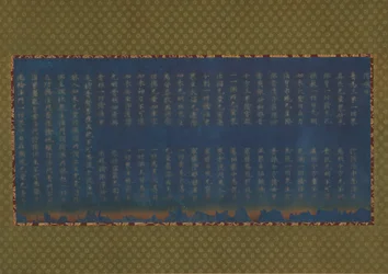 Nigatsudo Burned Sutra, ca. 744