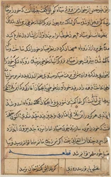 Page from Tales of a Parrot Tuti-nama: text page, c. 1560