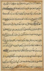 Page from Tales of a Parrot Tuti-nama: text page