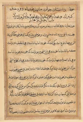 Page from Tales of a Parrot Tuti-nama: text page, c. 1560