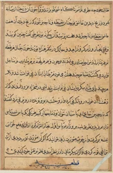 Page from Tales of a Parrot (Tuti-nama): Text Page, c. 1560