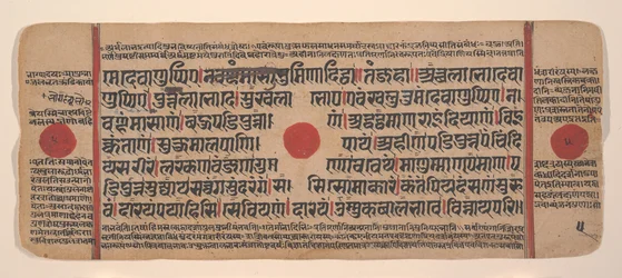 Page from a Dispersed Kalpa Sutra Jain Book of Rituals