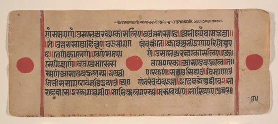 Page from a Dispersed Kalpa Sutra Jain Book of Rituals, 15th century