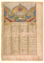 Page of Calligraphy with Unwan from a manuscript of the Raga Darshan