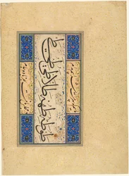 Persian Verse Khamriyya, c. 1509-59