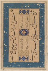 Persian rubai quatrain by Maulana Muammad Murshidi Zawarai, c. 1610-1620