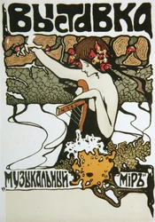 Poster for the Music World Exhibition, 1907
