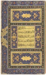 Quran Manuscript Folio Recto, Left Folio of Double-Page Illuminated Frontispiece