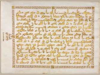 Quran Manuscript Folio Recto, Verso, Left Side of Bifolio, 800s