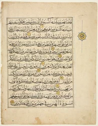 Quran Manuscript Folio Verso