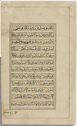Quran Manuscript Folio Verso, Text Page, 1500s