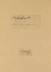 Reverse Side, Figure on a Terrace with a Hookah
