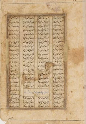 Reverse side, Majnun on a camel, 19th century