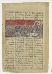 Rustam is Thrown into the Sea by the Div Akvan, Folio from a Shahnama, ca.1330-40