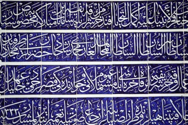 Sculpted Calligraphy in Topkapi Palace, Istanbul, Turkey