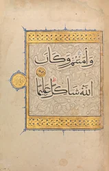 Section from a Qur