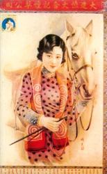 Shanghai Advertising Poster