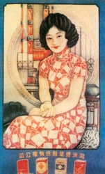 Shanghai Advertising Poster, c1930s