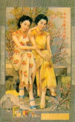Shanghai advertising poster