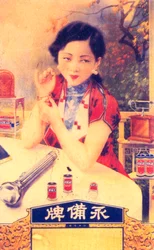 Shanghai Advertising Poster