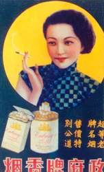 Shanghai Advertising Poster