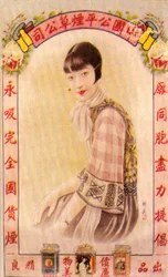 Shanghai Advertising Poster, c1930s
