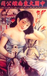 Shanghai Advertising Poster