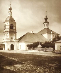 The Church of the Life-Giving Trinity, Arbat, Moscow, Russia