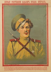 The Hero Kuzma Kryuchkov