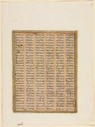 The Reign of Nushirwan, the Combat between the Khan of Chin and the Haitalians verso, c.1299