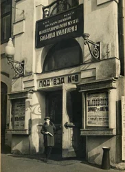 The Auditorium, Polytechnical Museum, Moscow, USSR