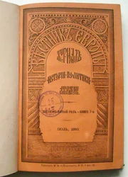 The Magazine Vestnik Evropy Herald of Europe, 1890