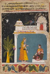 The Sakhi