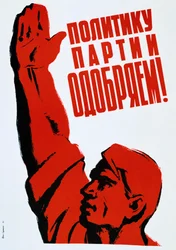 USSR Poster, 1960