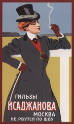 Advertisement for Cigarette Cases (Flexible Mouthpieces)