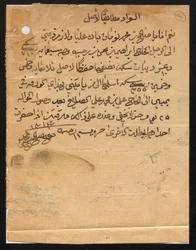 Miscellaneous letters and instructions, with enclosures, in Arabic and English, from the Political Residency in the Persian Gulf at Bushire and ‘Abd al-Qāsim, Khān Bahādur ‘Abd al-Laṭīf bin ‘A