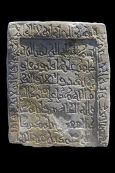 Stele of Bakr. Egypt, Aswan, 2nd half of the 11th century. Gres, sculpted decor. Louvre Museum