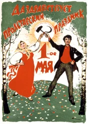 Communist May 1 Celebration, c.1940-50