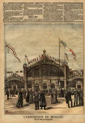 Facade of the building of the French exhibition in Moscow, economic, political and cultural showcase, which takes place from August 15 to September 15
