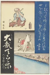 Mixed Print of Calligraphies and Paintings