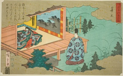 Hahakigi, from the series 