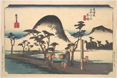 Hiratsuka, Nawate Dō