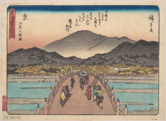 Kyoto: View of Sanjō Ōhashi Bridge