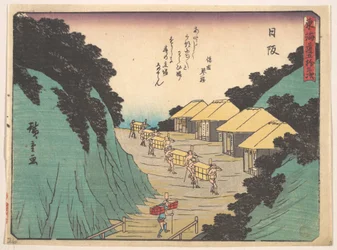 Nissaka; Sayo no Naka Yama, pass in the Bayo Mountains